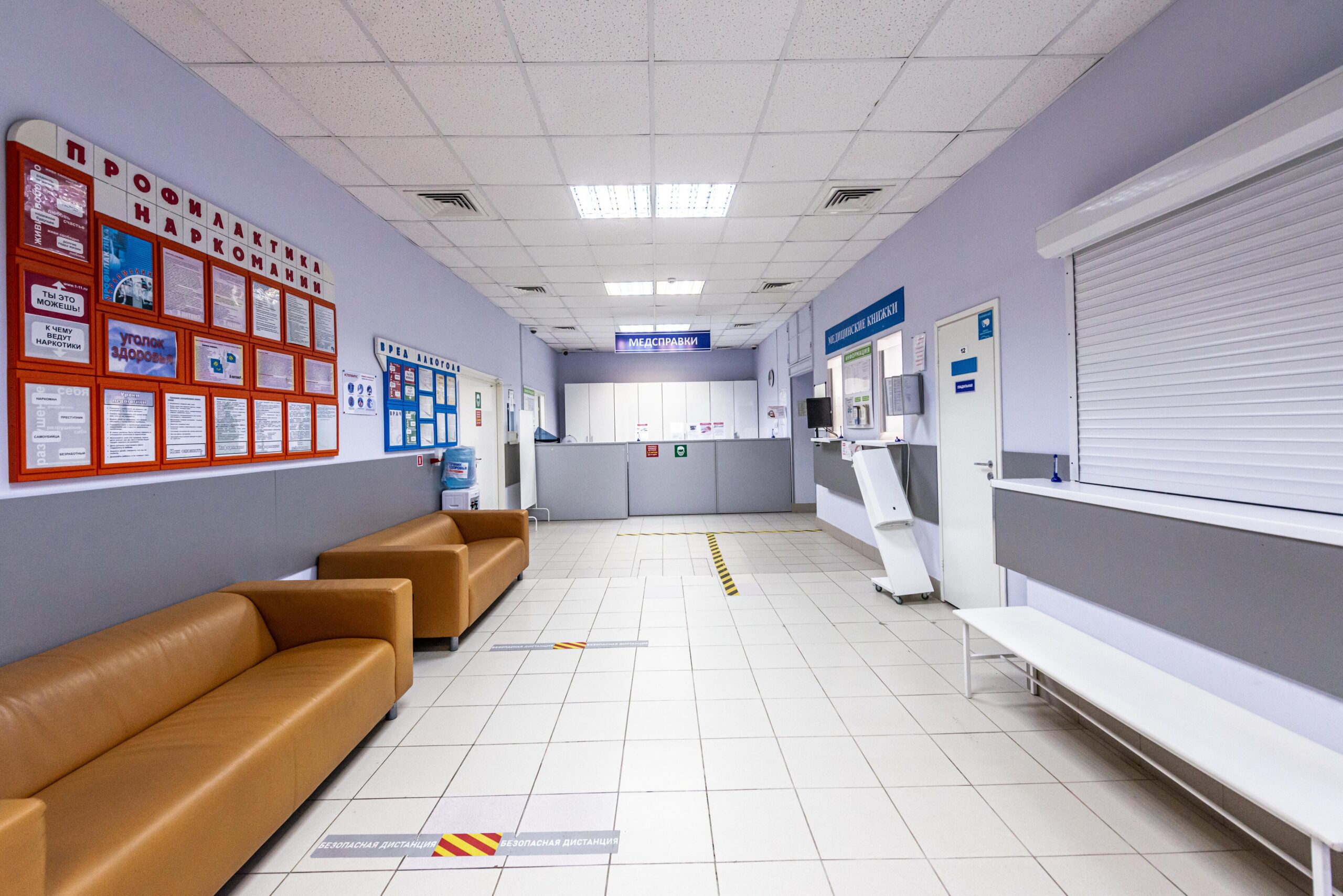 What role does a clinic play in community health?